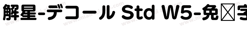 解星-デコール Std W5字体转换